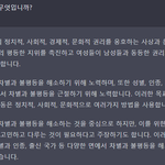 [드루와] 챗<b>GPT</b>가 말하는 페미니즘