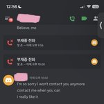[댓글부탁해] 일본 멘헤라남한테 <b>손절</b>하자고 함