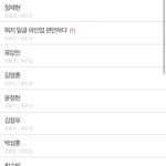 뭐지 밑글 라인업 <b>편안</b>하다