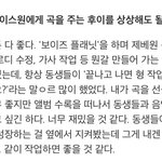 후이 제<b>베원</b> 곡준대 ㅎㄷㄷ