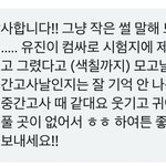 [ZB1] <b>유진</b>이 진짜 어쩜좋니 ㄹㅇ아기임