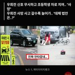 우회전 사망 사고가 <b>증가추세</b>