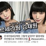 김채원이랑 큐<b>영</b> 개닮지않았냐