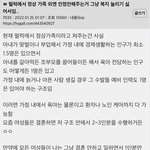 여자들이 비혼하면 망할 나라ㅋㅋㅋㅋ.<b>jpg</b>