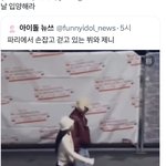<b>뷔</b> 제니 이사람 뭐임