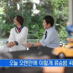 <b>퀴즈</b> 틀리고 찰떡 선물 받은 류승범ㅋ