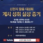 [신천지말씀대성회] <b>목회자</b>들에게 큰 울림 준 참여 후기