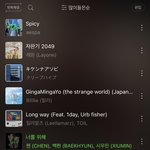 내 플레이리스트 진짜 <b>개판</b>이다