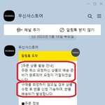 [어떻게생각] 말 몇 마디로 <b>주문</b> 취소 철회만 하면 쉽게 돈 버는...