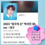 효도하려고 요즘 엄청 치열하다는 티켓예매
