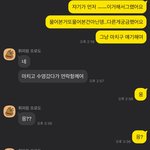 [이것좀봐줘] 여자친구카톡..