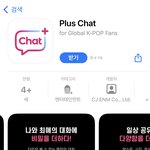 [ZB1] 우리 버블 <b>말고</b> 이거 쓴다는데..?