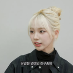 카리나 유일한 연예인 친구가 <b>류진</b>이래