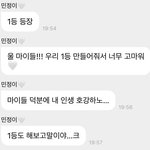 <b>윈터</b> 현실 말투는 귀여움 <b>버블</b> 말투는 등산객…