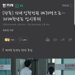 [드루와] 의대 <b>정원</b> 늘어난대!!