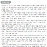 [도와주세요] 별이된 아이의 억울한 죽음에 대한 조사 요청