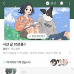 [댓글부탁해] 너네가 좋아하는 안 유명한 웹툰 추천하고 가자