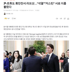 윤 대통령은 "보편적 가치와 인적 유대로 연결된 양국의 우정은...