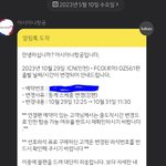 ++아시아나 항공권 사기판매급 ++저같은 피해자 없길 바랍니다....