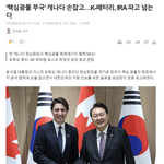 '<b>핵심</b>광물 부국' 캐나다 손잡고…K-배터리, IRA 파고 넘는다