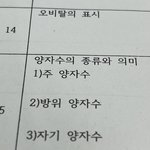 중2중3들아 과학 필기 ㅈㅂ 잘해둬라