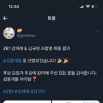 [ZB1] 태래 규빈 조합명 김<b>똥개</b>들이래