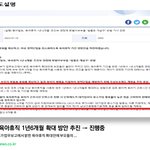 육아<b>휴직</b> 1년6개월 실화? 정리타임