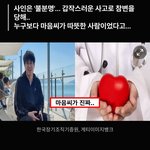 <b>신체</b>를 백 여 곳 넘게 기증하고 떠난 청년