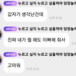 미친 나<b>재민</b> 말하는거봐