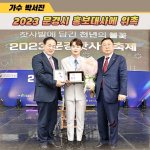 지역 홍보<b>대사</b>까지 되었다는 효자가수