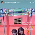 고소영 아들이 좋아하는 <b>윈터</b>