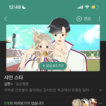 [댓글부탁해] +)이 웹툰 ㅈㄴ 재밌음