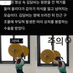 크게 다칠 수 있는 운동류 갑