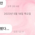 엔시티 <b>해찬</b> 버블 힐링이다