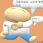 [드루와] 나 심장 <b>맨날</b> 조카 빠르게 뜀