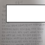 남성 경찰관 5명 무단침입, 공문서 위조