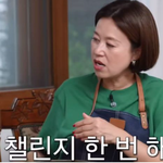 박미선의 퀸카 챌린지