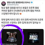 [방탄소년단] ### 앨범커버 확인쓰 ###