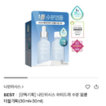 <b>나인</b>위시스 제품 쓰는 사람???