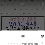 이 댓글 <b>겁나</b> 충격적이네