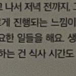 [ZB1] 하오가 하루 중 가장 기대하는 시간이 <b>식사</b> 시간이래