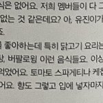 [ZB1] 한유진 <b>편식</b>하나봐 개웃김..