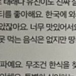 [ZB1] 하오 <b>곱창</b>좋아한대