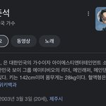 에이비티오 <b>오준석</b> 키142cm 28kg 진짜임??