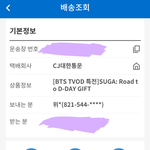 [방탄소년단] <b>오</b>