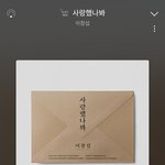 이창섭이 윤도현 사랑했나봐 커버함