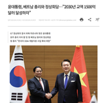 이래 한·베트남 관계가 모든 <b>분야</b>에 걸쳐 눈부신 발전을 이룬 것을...