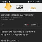 [원본지킴이]나이먹기 싫어서 뻘짓해봄(<b>feat</b>. 번개장터 교복)