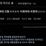 여대 또 난리났네 ㅋㅋㅋㅋ