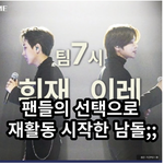 팬들 투표로 다시 활동시작한 아이돌그룹